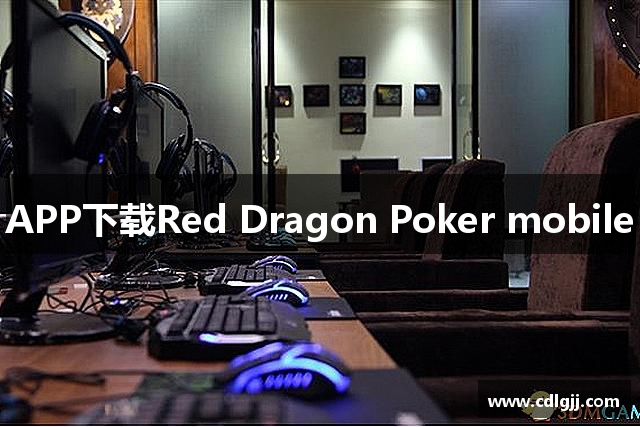 APP下载Red Dragon Poker mobile